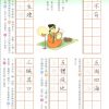 picp3_1_588x838 硬筆成語習字帖(第三冊)