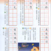 picp7_3_588x838 硬筆成語習字帖(第七冊)