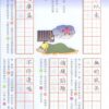 硬筆成語習字帖(第八冊)