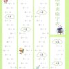 寫生字‧ 學新詞二上（二）