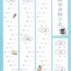 寫生字‧ 學新詞三下（二）