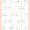 寫生字‧ 學新詞五下
