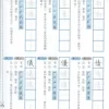 寫生字‧ 學新詞六上