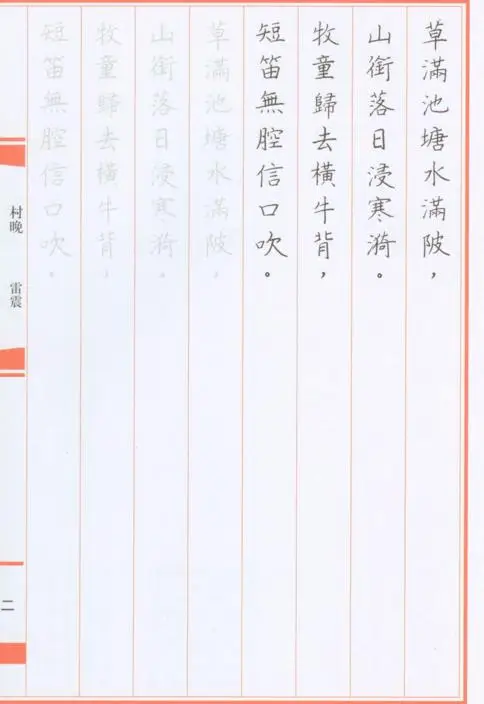tp5_3_484x704 千家詩(第五冊)