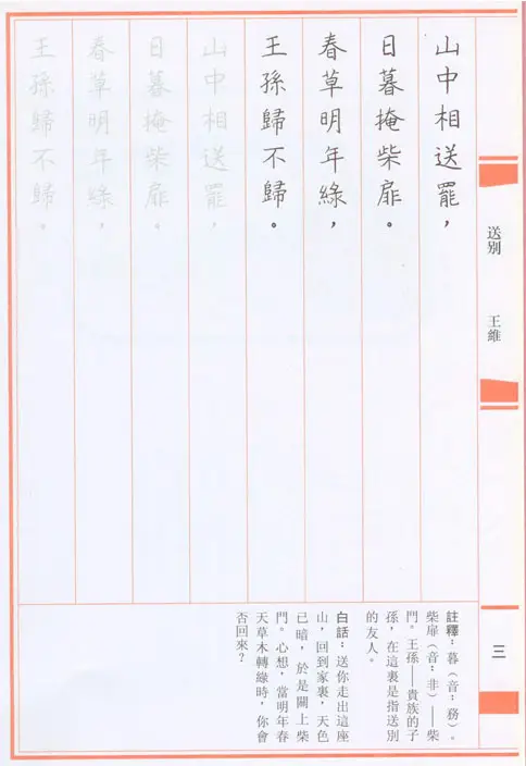 tp5_4_484x704 千家詩(第五冊)
