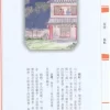 千家詩(第六冊)