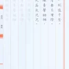 千家詩(第六冊)