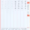 千家詩(第六冊)
